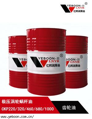 沈阳齿轮油厂家-齿轮油-极压涡轮 蜗杆油 CKE220/320/460/680