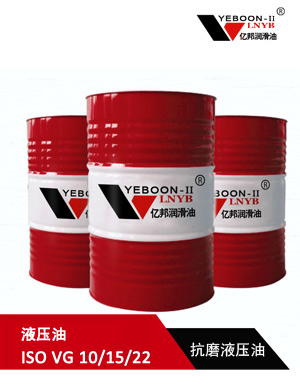 沈阳液压油厂家-液压油-液压油 ISO VG10#/15#/22#